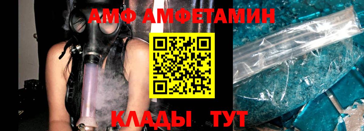 АМФ Розовый  Амфетамин  Отрадный  АМФЕТАМИН  Вход с VPN 