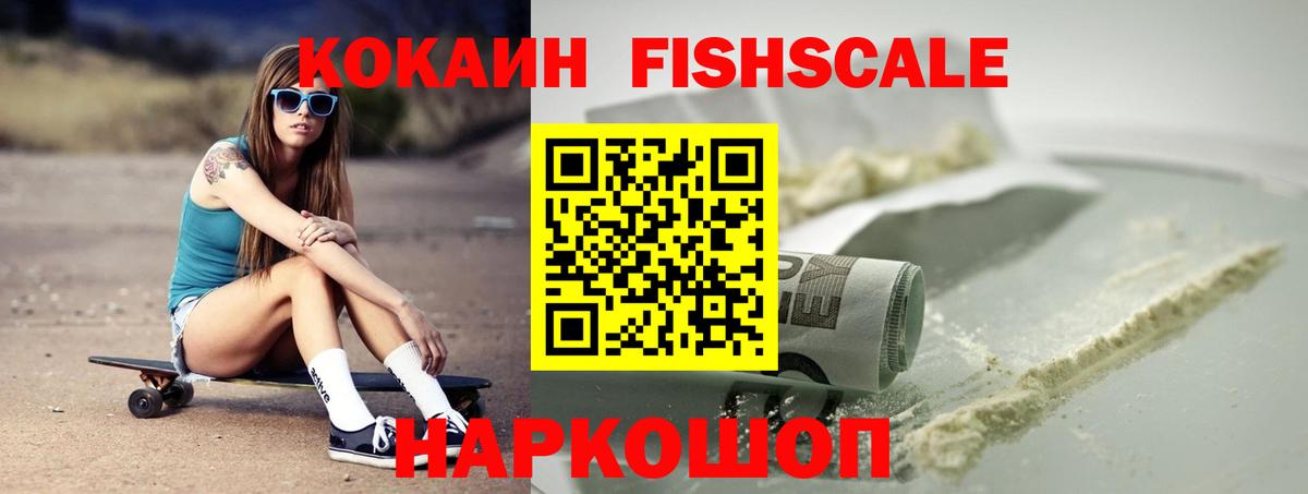 Кокаин Эквадор  Вход с VPN  COCAIN  Отрадный 