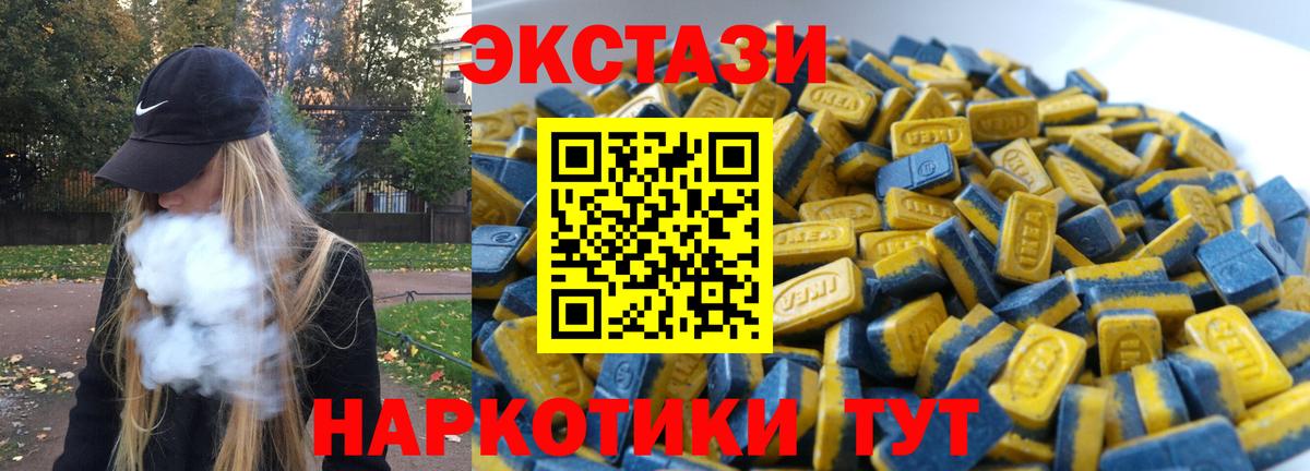 Ecstasy mix Отрадный