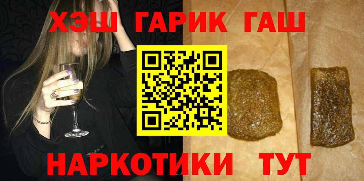 Гашиш гарик Отрадный
