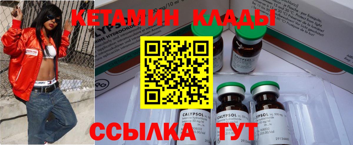 Отрадный  КЕТАМИН ketamine  MEGA рабочий сайт  Кетамин VHQ  даркнет наркотические препараты  Вход с VPN 