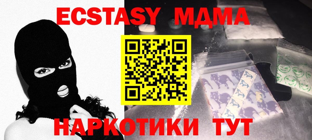 МДМА молли Отрадный
