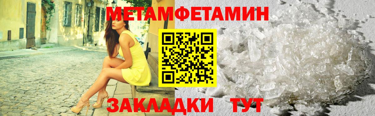Метамфетамин  Вход с VPN  Отрадный  Первитин винт 