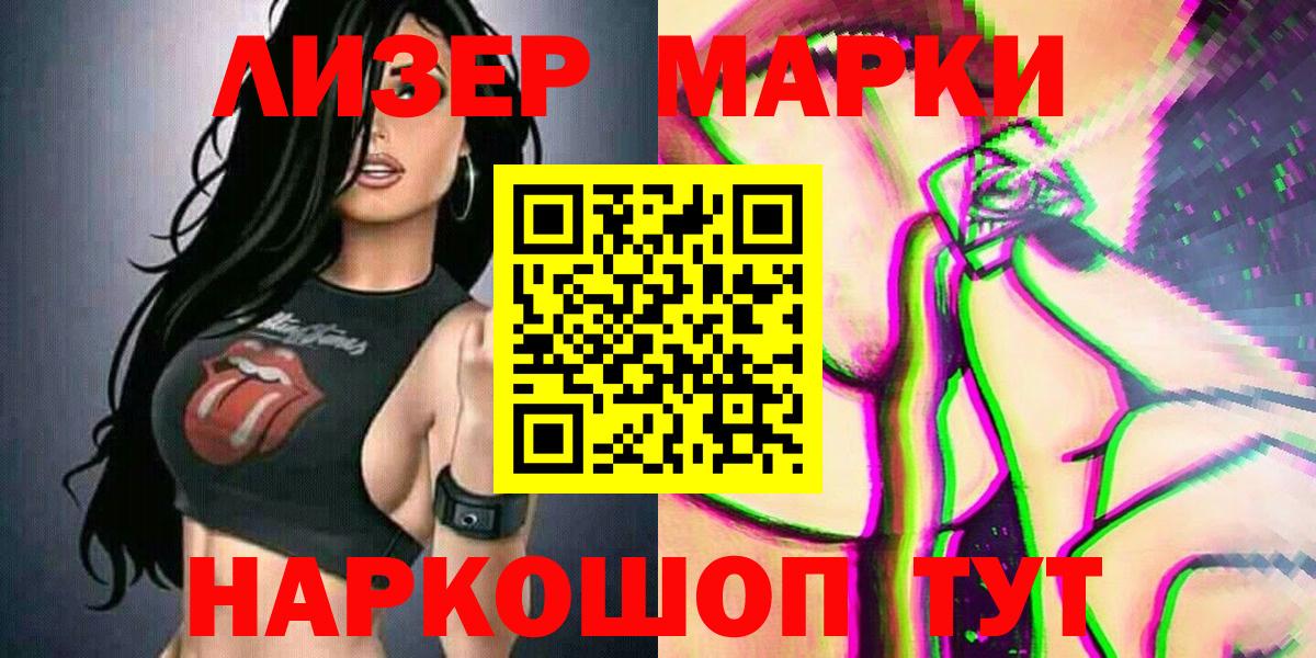 Отрадный  Наркотические марки 1,8мг  Наркотические марки 1,8мг  Вход с VPN 