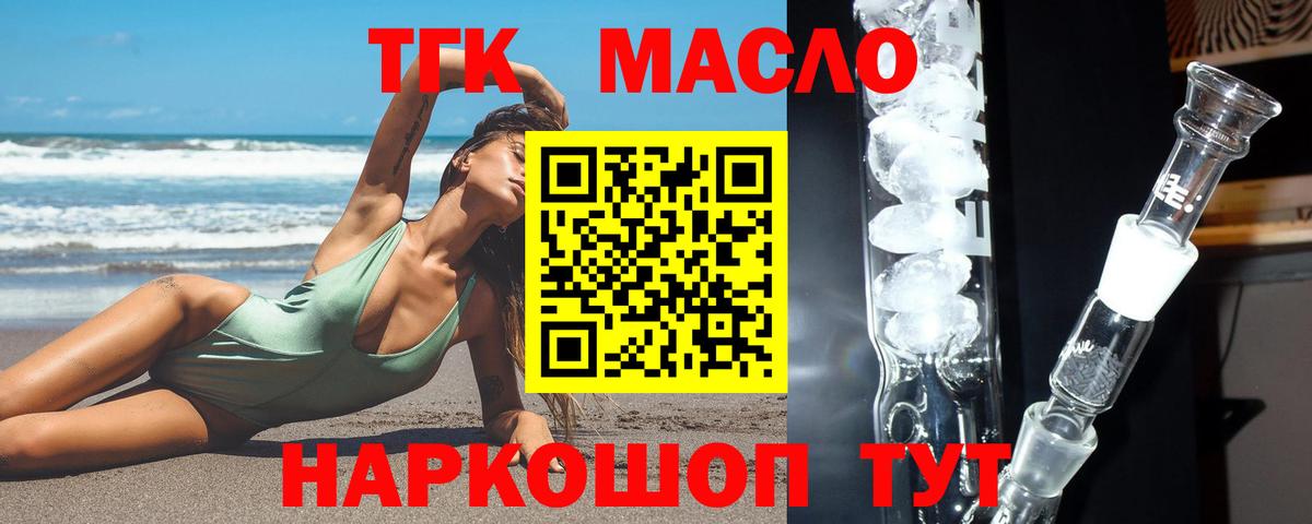 Отрадный  Дистиллят ТГК Wax  Вход с VPN 